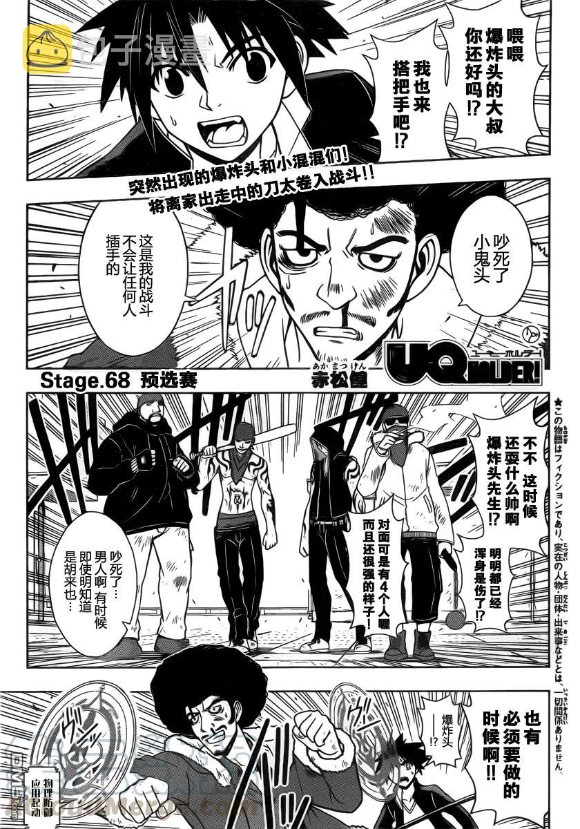 Stage.68 预选会0