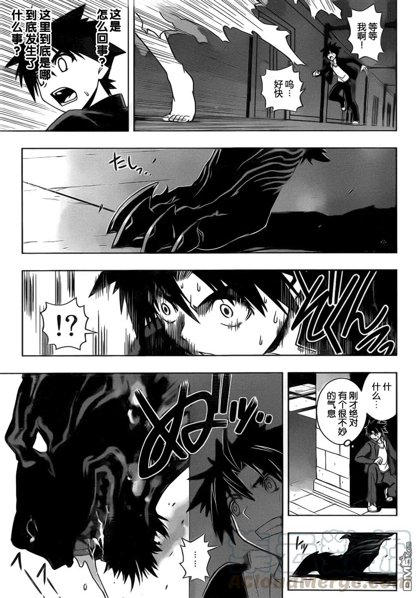 Stage.77 贵族的实力12