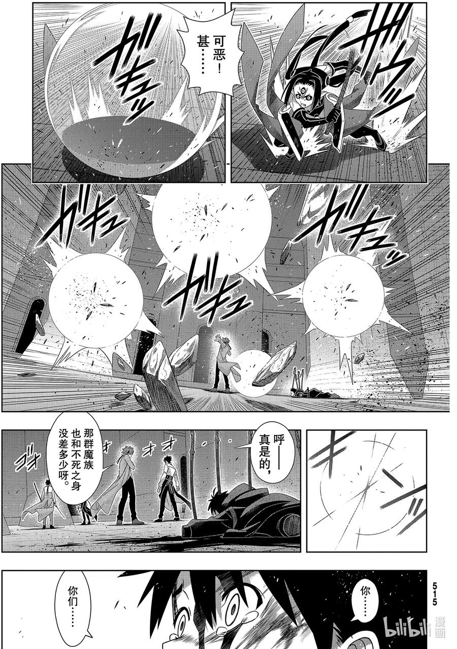 Stage.180 重逢32