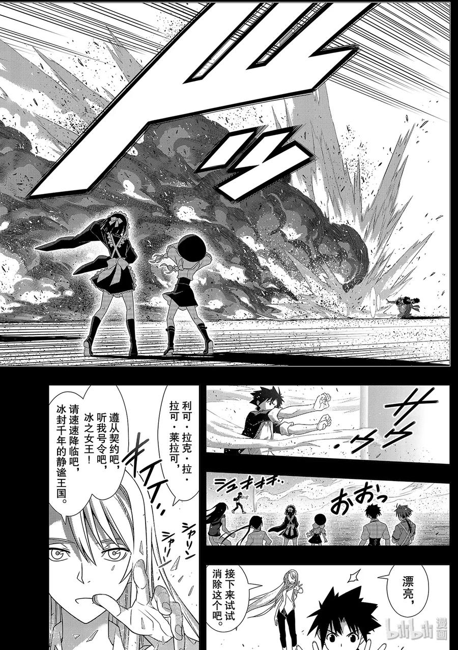 Stage.177 最后一人11