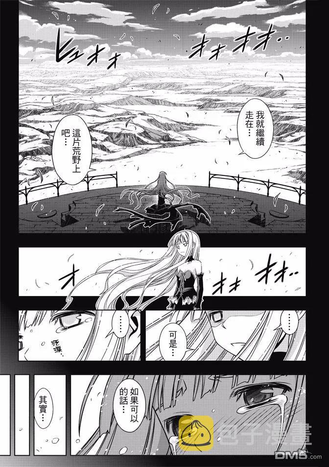 Stage.130 卑鄙的攻击4