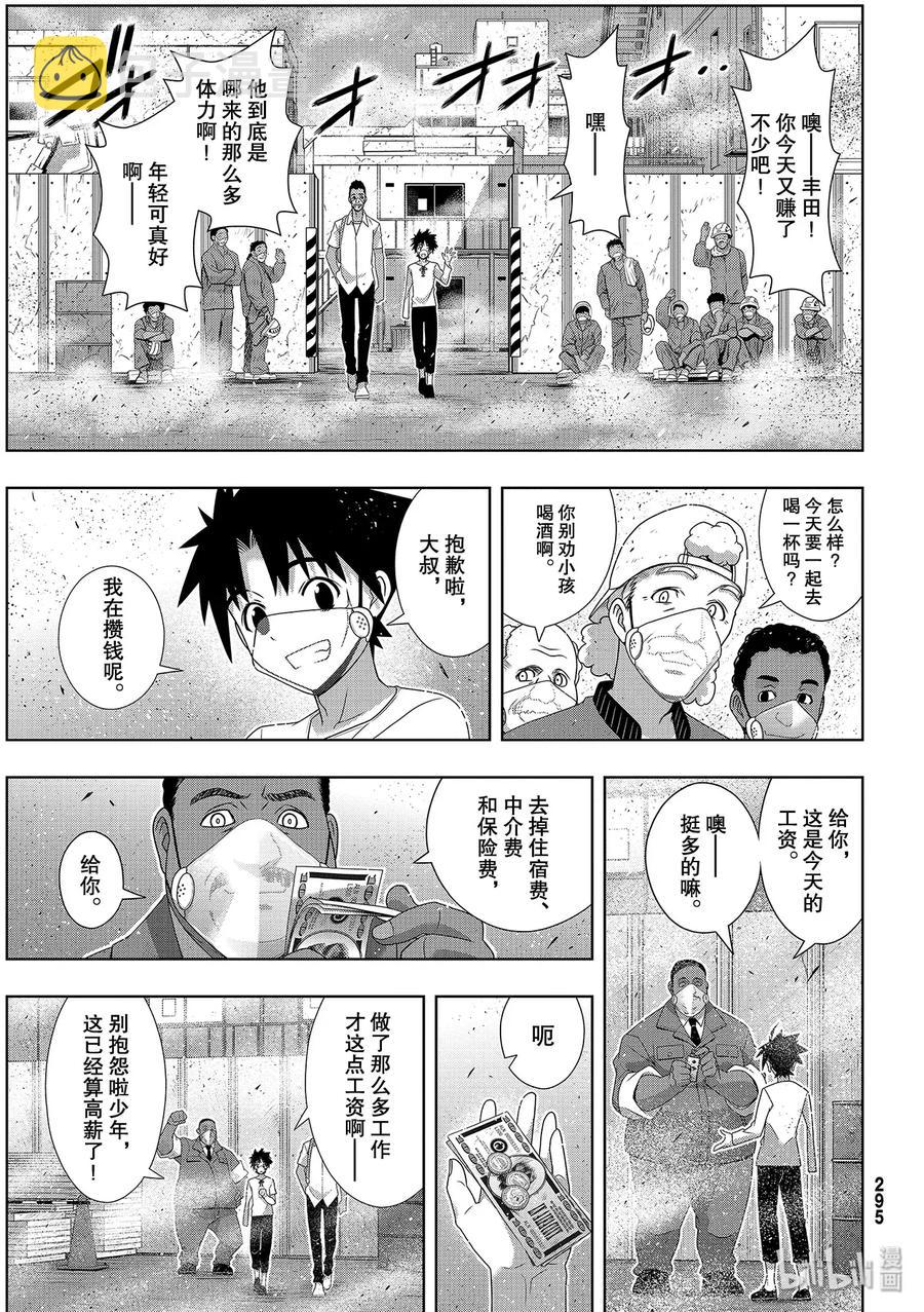 Stage.177 最后一人4