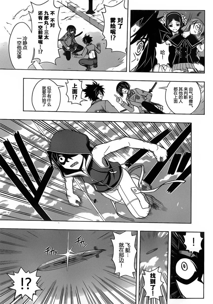 Stage.57 战斗更加激烈14
