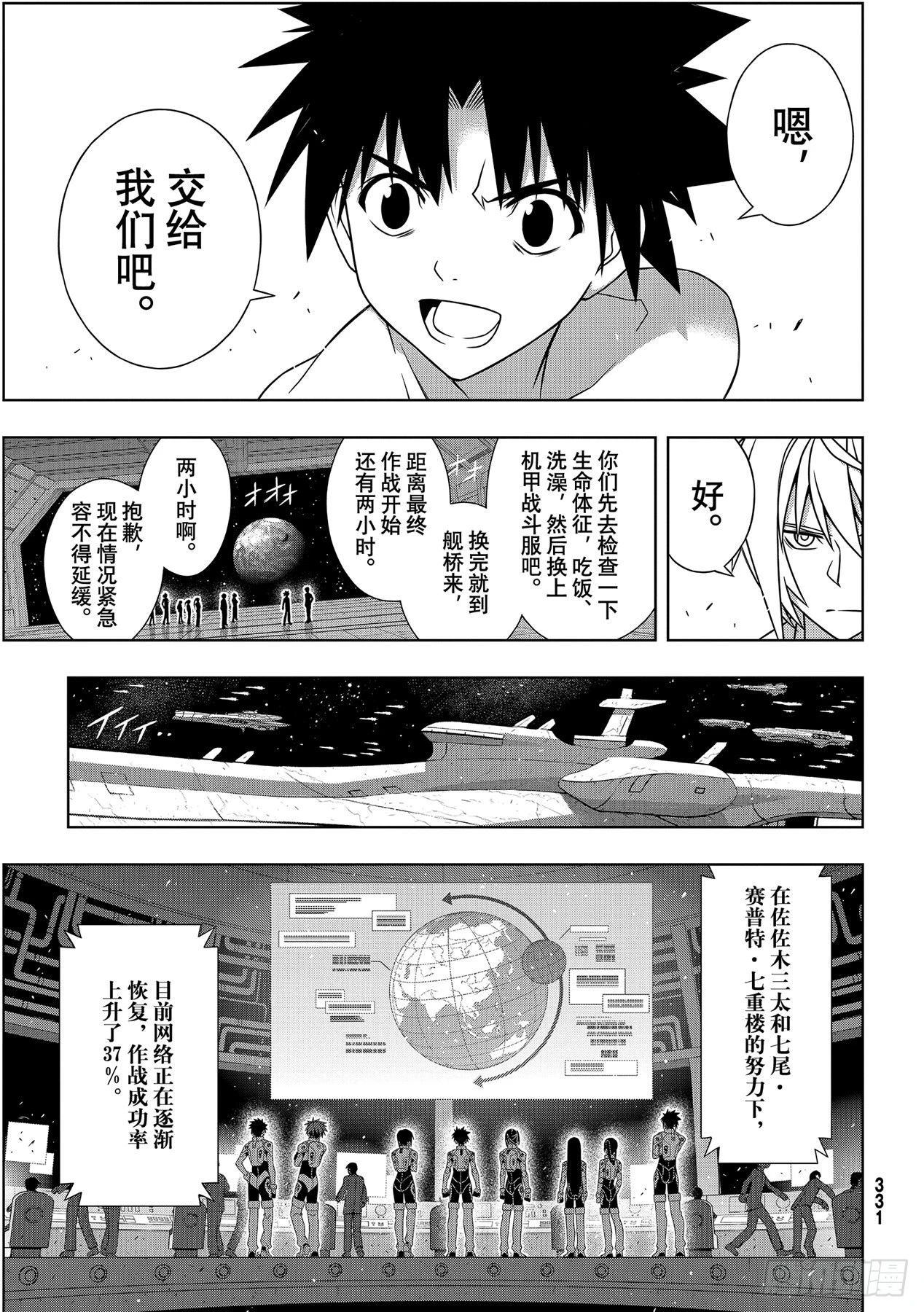 Stage.188想看到的景象30