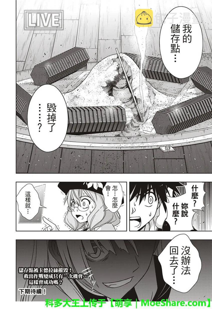Stage.144 拯救1万人作37