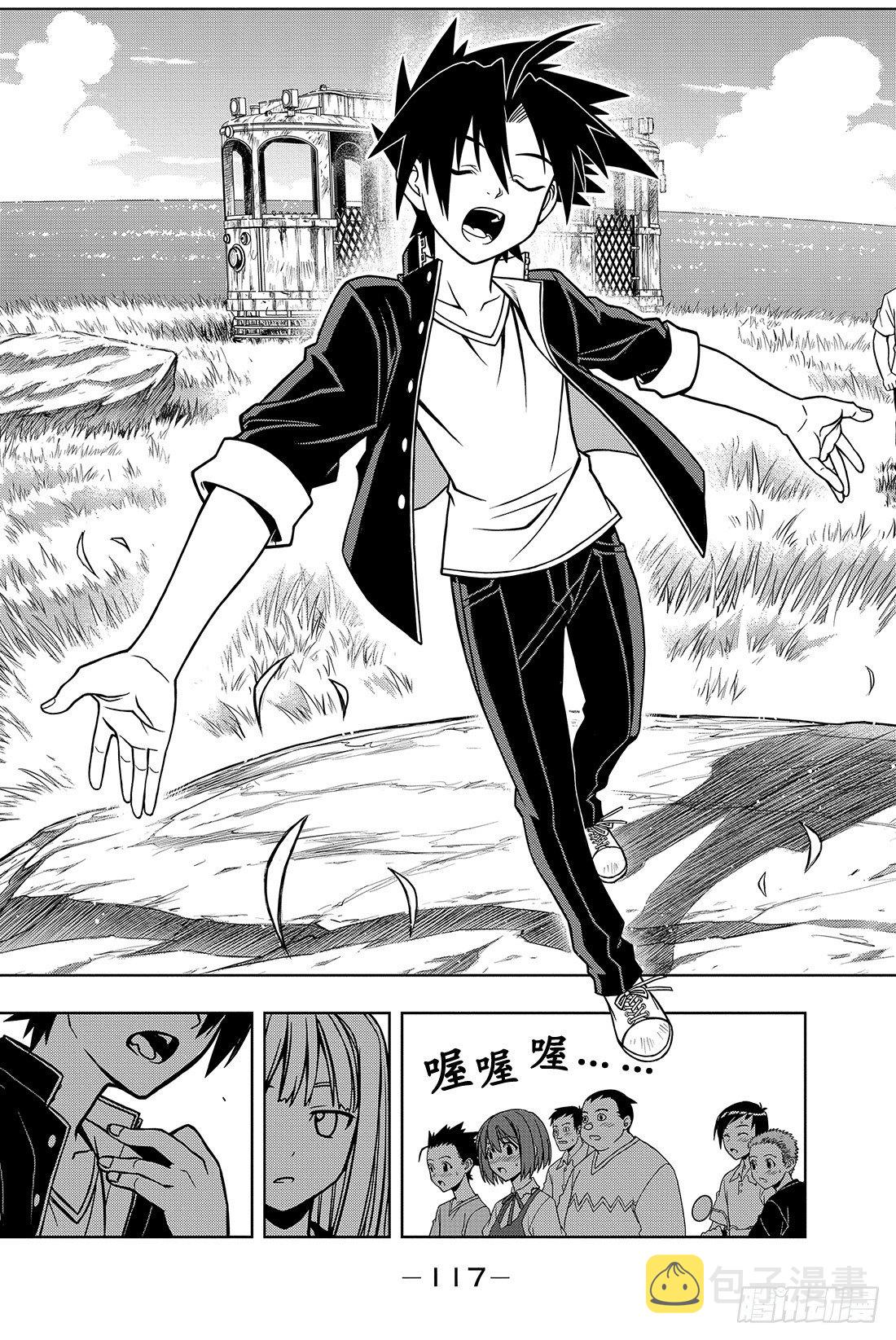 Stage.2 不老不死这种事！32
