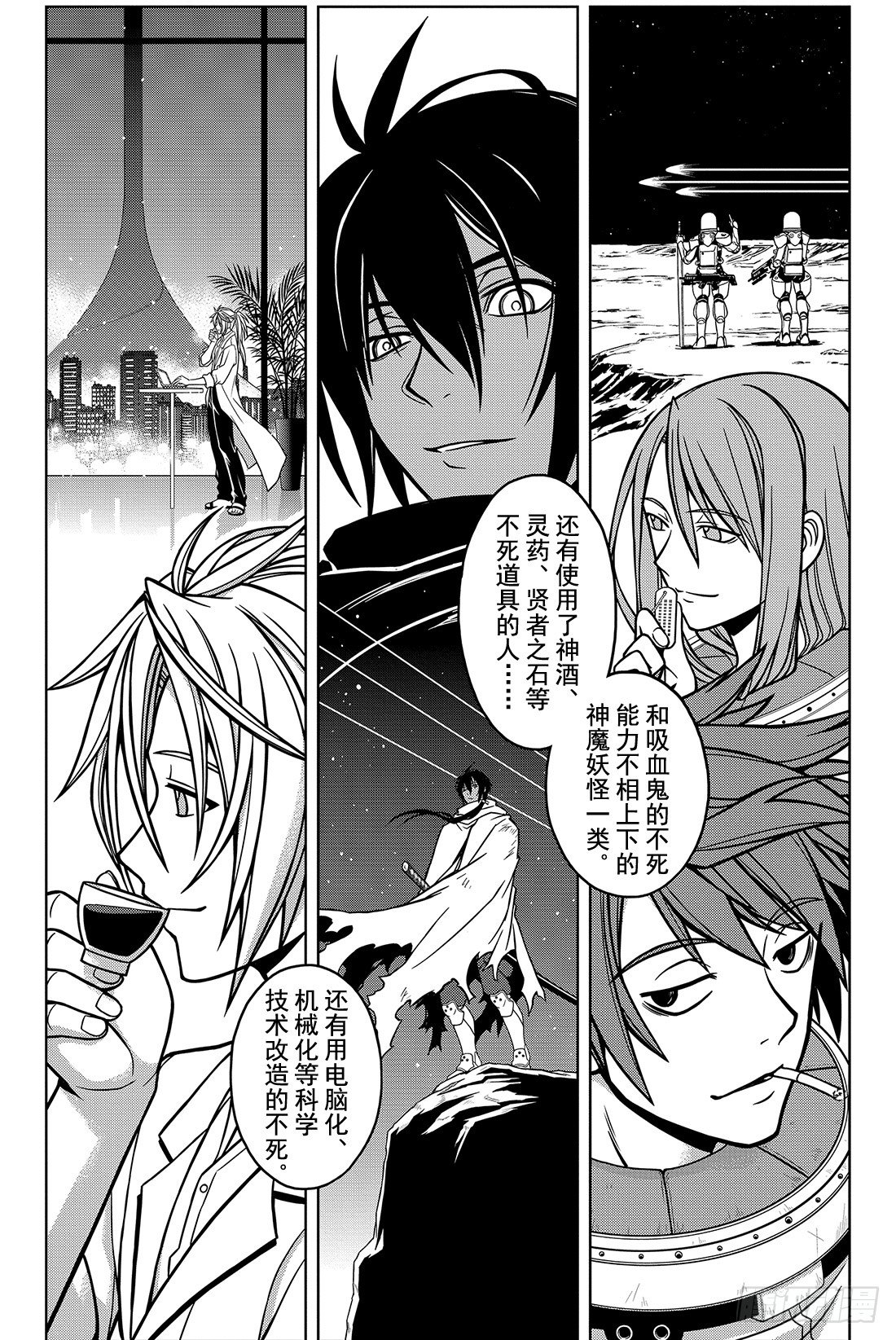 Stage.6 未来会如何？13