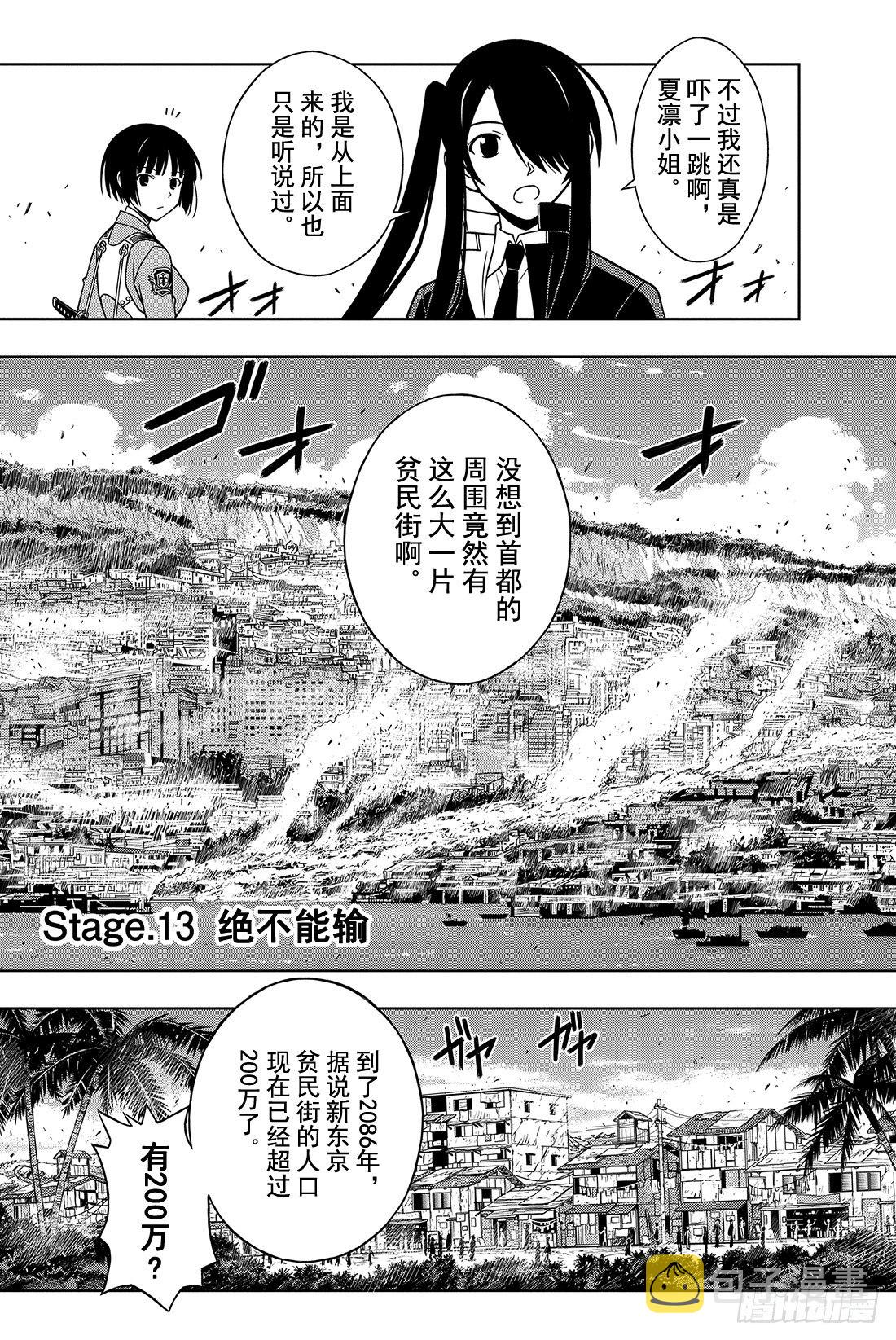 Stage.13 绝不能输2