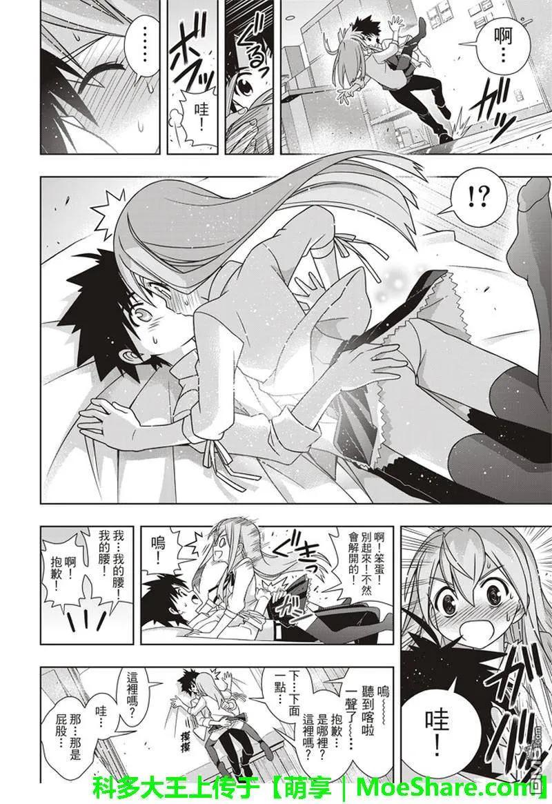 Stage.156 无比漫长的335