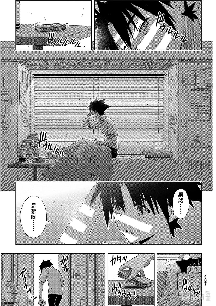 Stage.180 重逢4