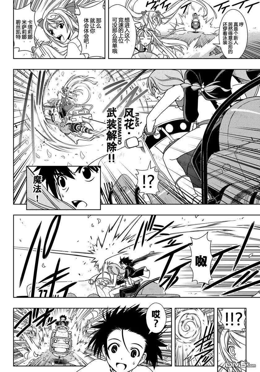 Stage.120 竞速车的三足11