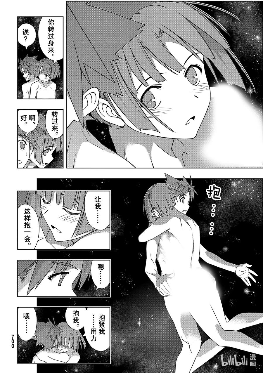 Stage.184 桐衣的主场31