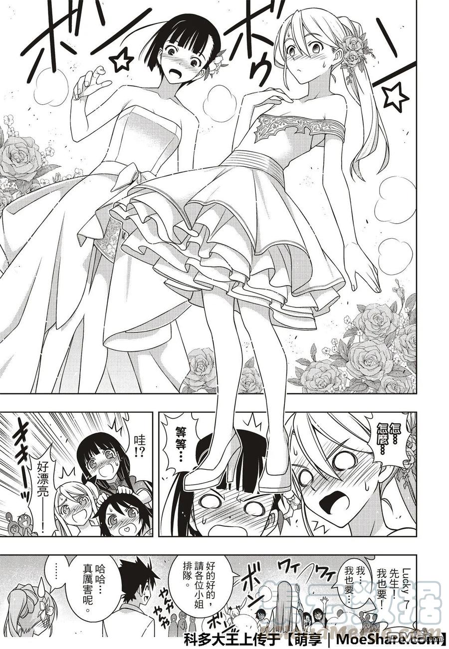 Stage.166 举杯欢庆18