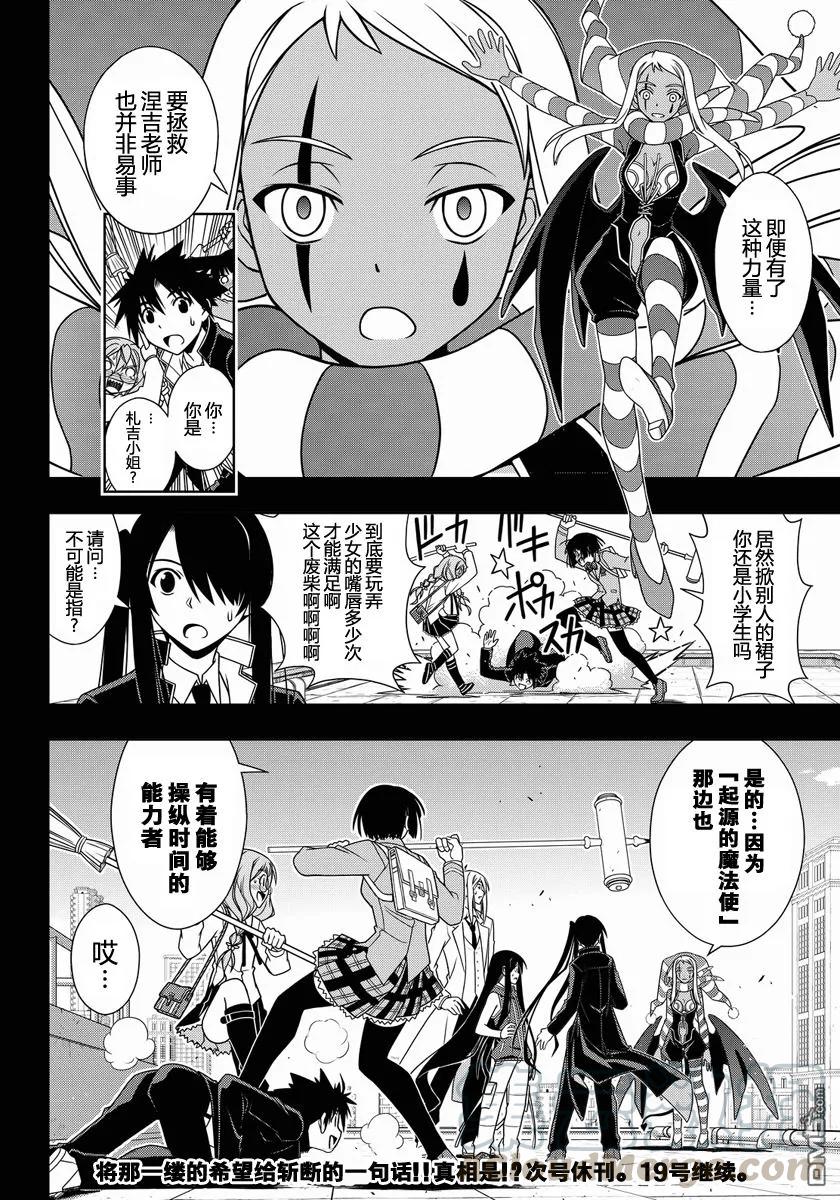 Stage.117 发动条件是…15