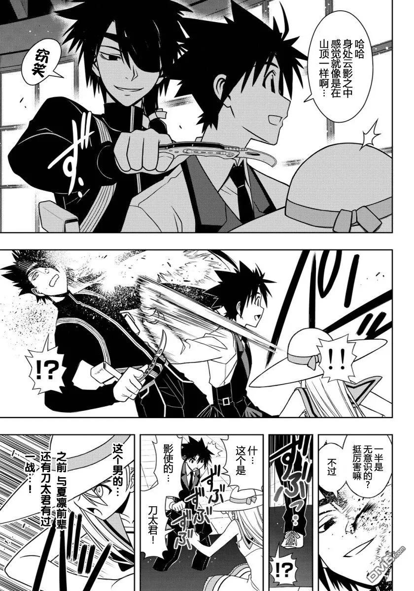 Stage.102 九郎丸女装14