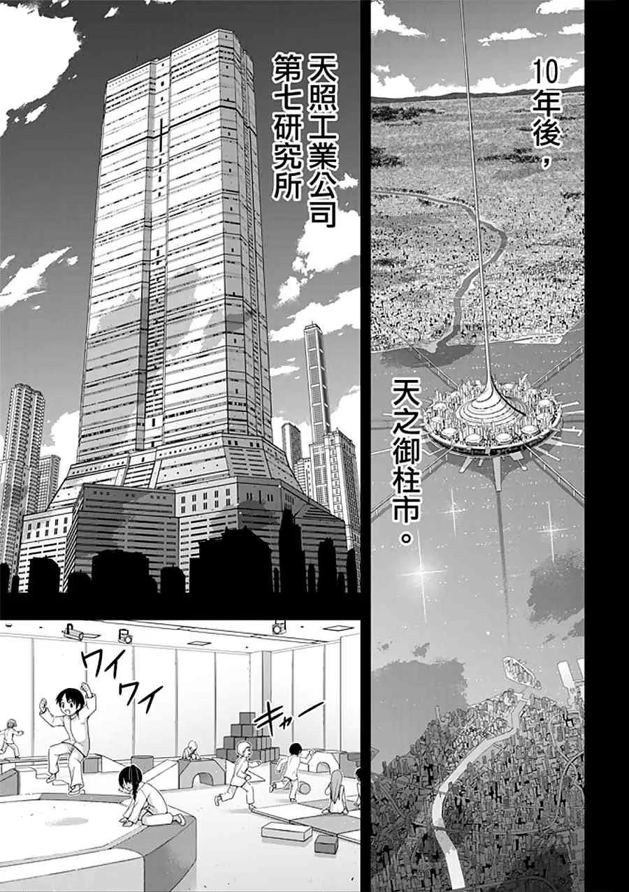 Stage.150 选择就是分岔17