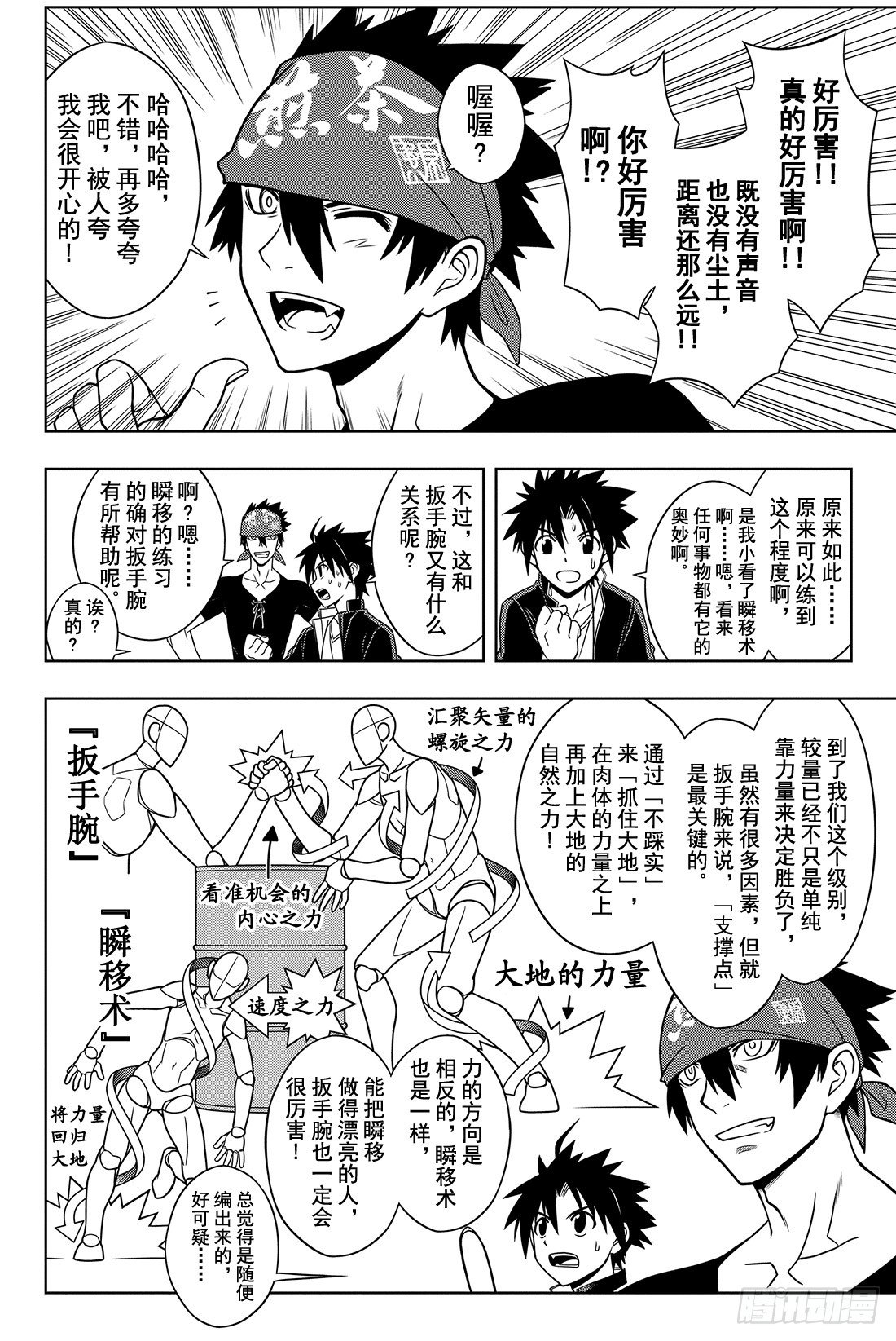 Stage.15 修行成果11