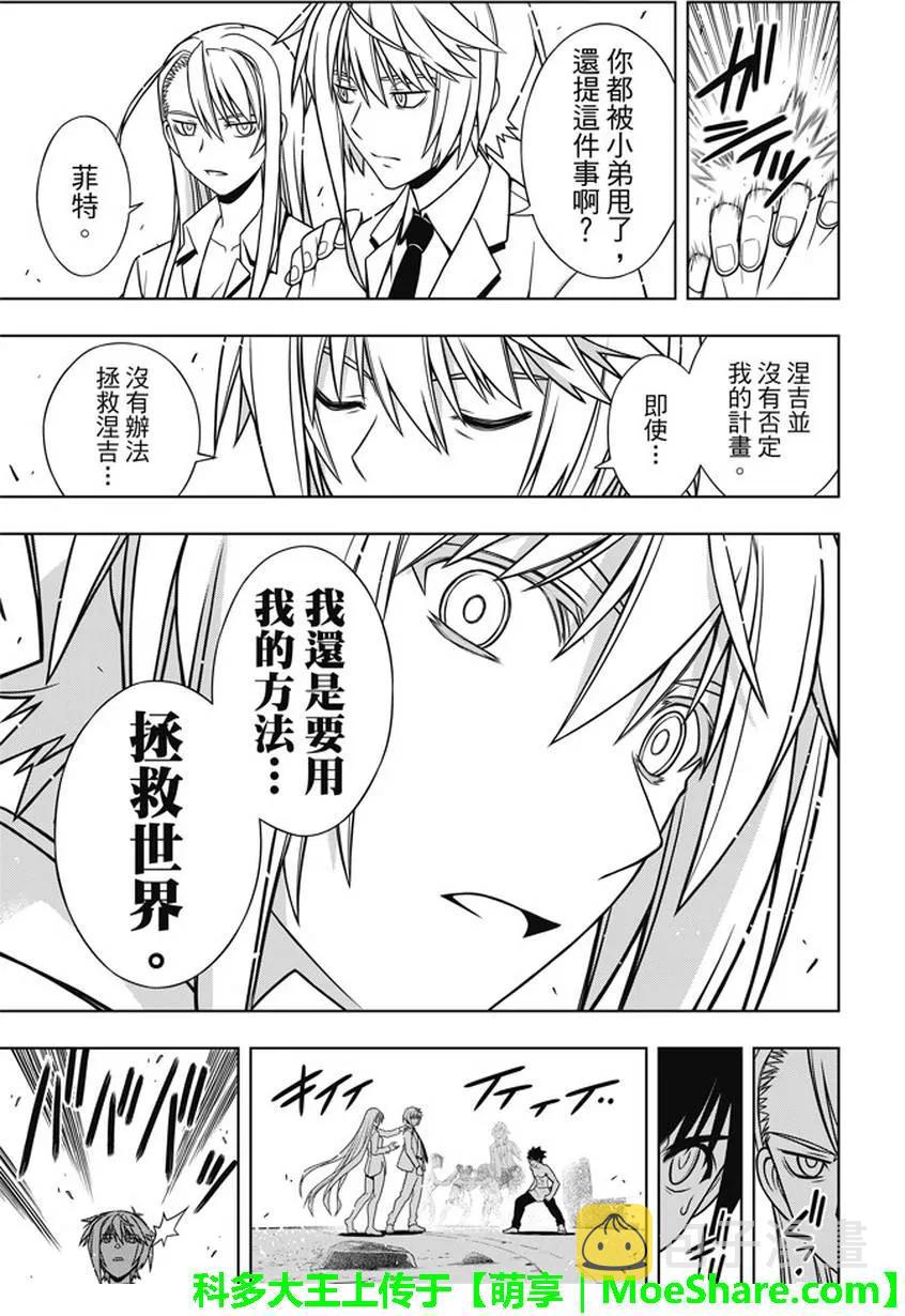 Stage.134 好久不见25