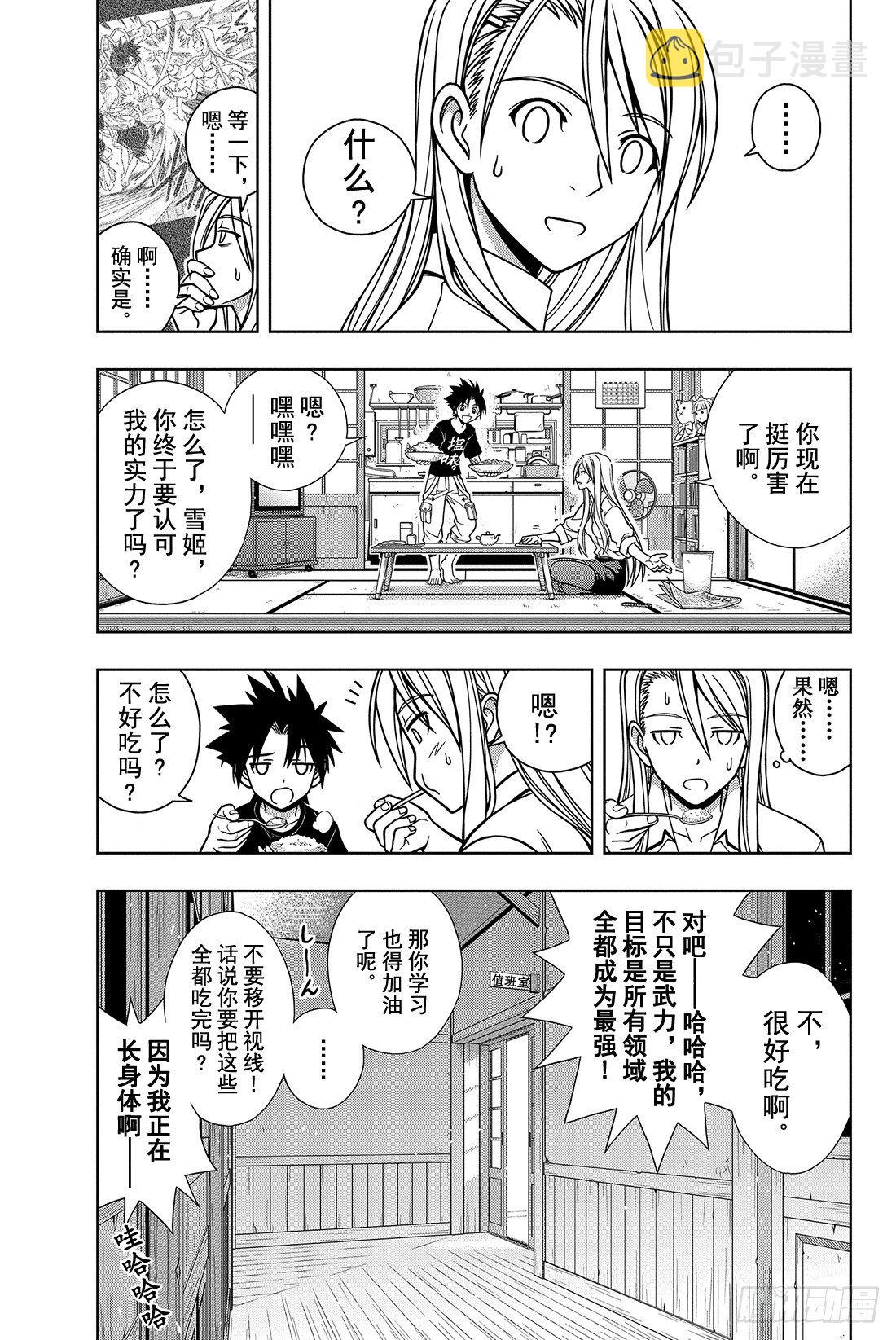Stage.1 美女和少年33