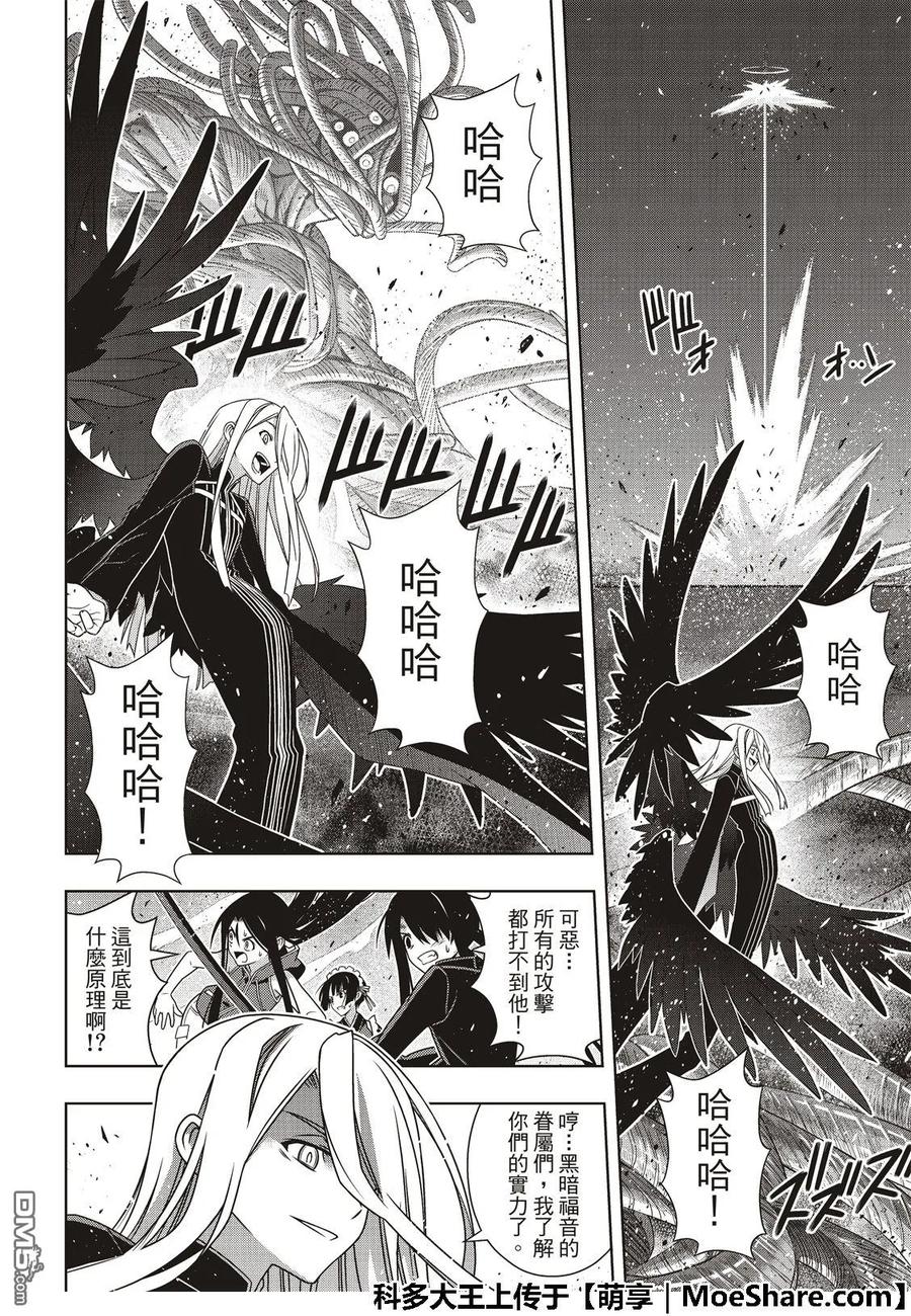 Stage.165 喜欢人类23