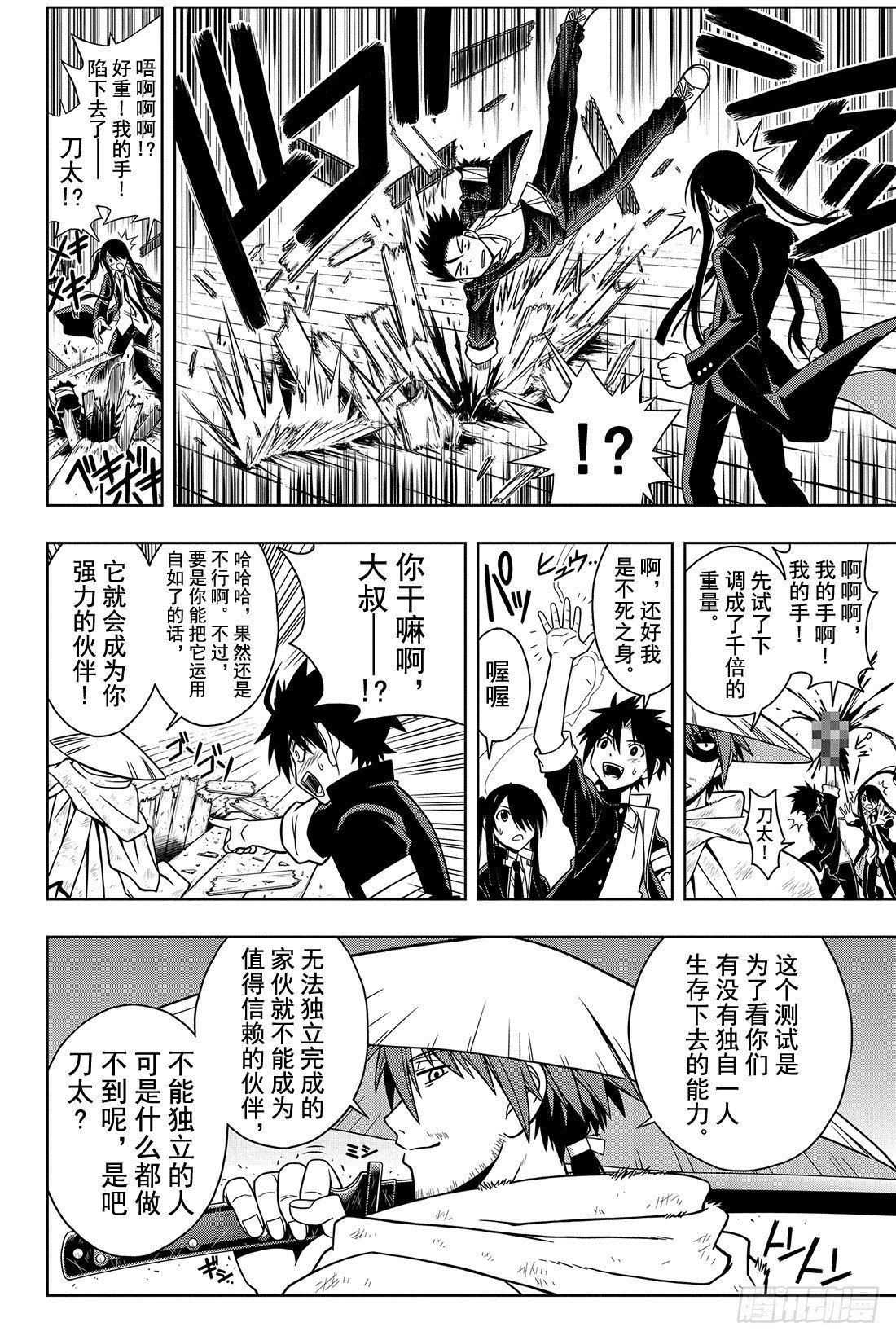Stage.10 重力剑5