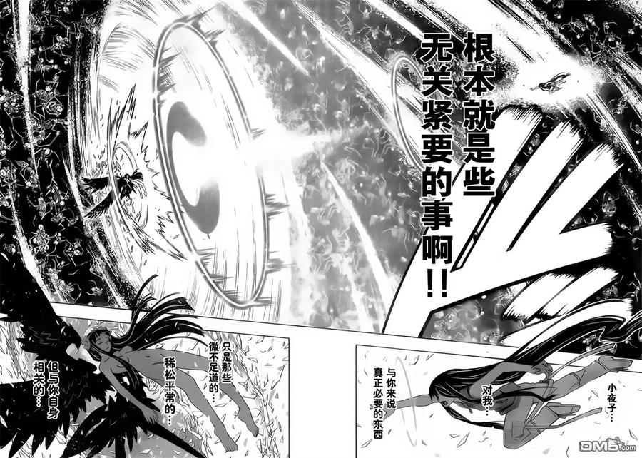Stage.59 身为盟友13