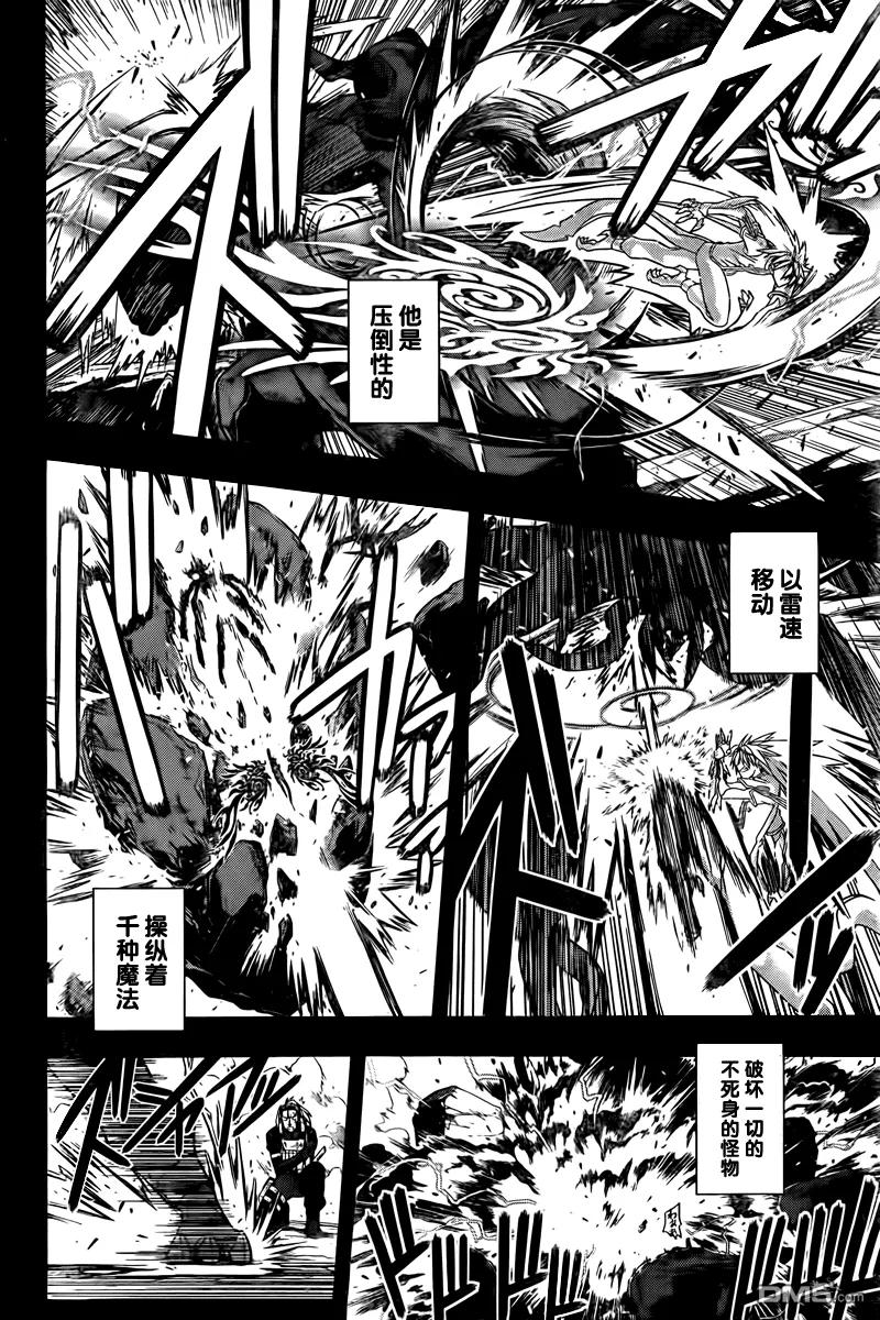 Stage.24 黑暗魔法7