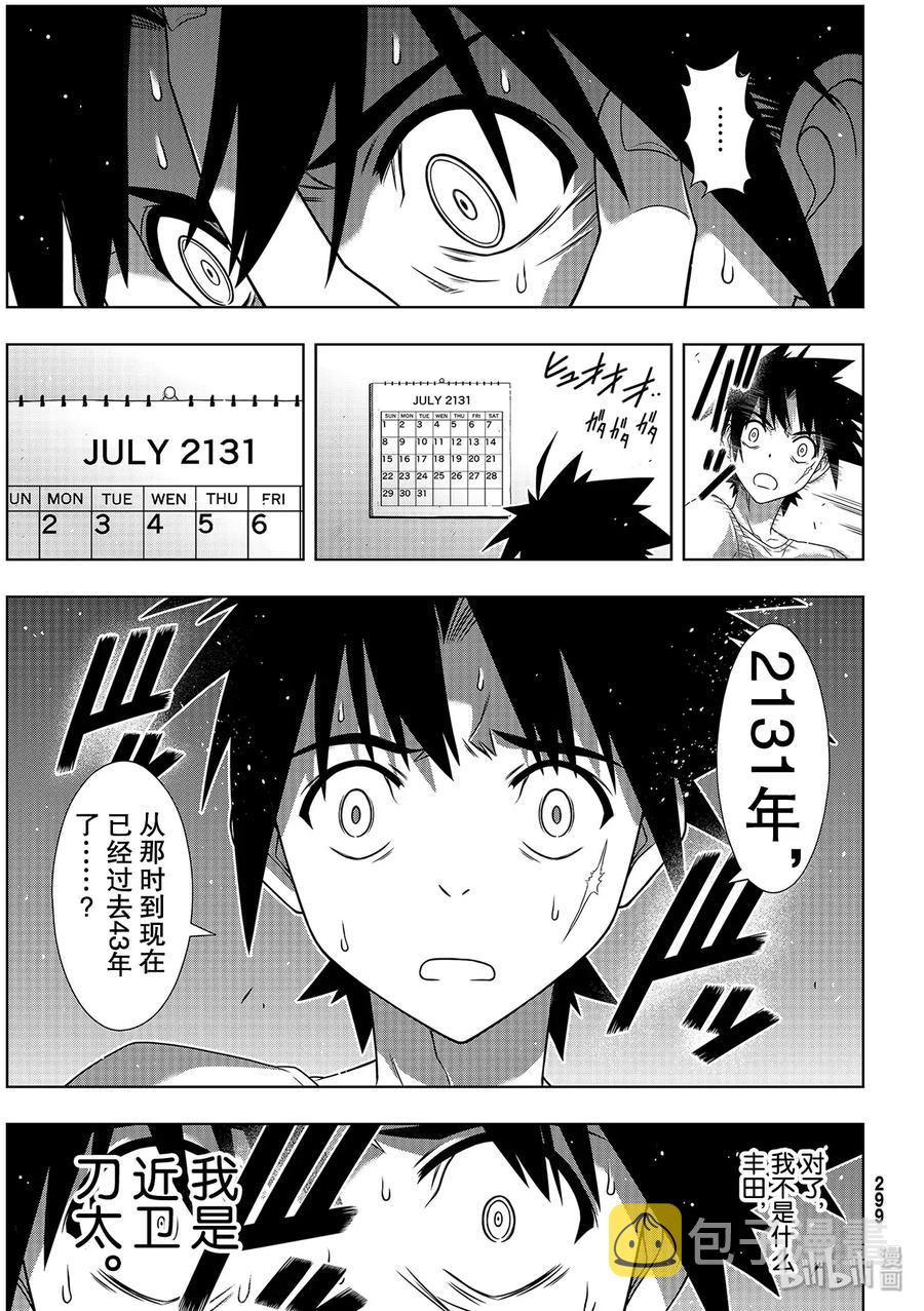 Stage.177 最后一人8