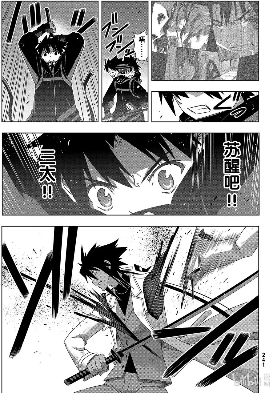 Stage.182 虚空的尽头14