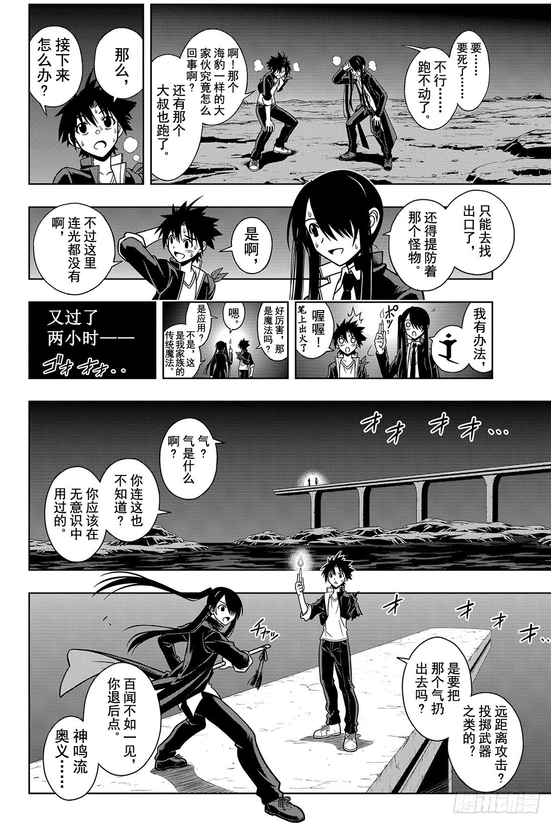 Stage.8 首领的力量7
