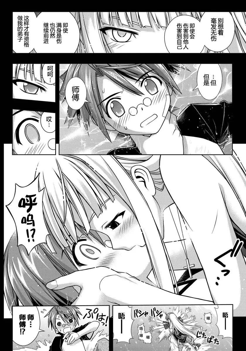 Stage.129 刀太和涅吉47