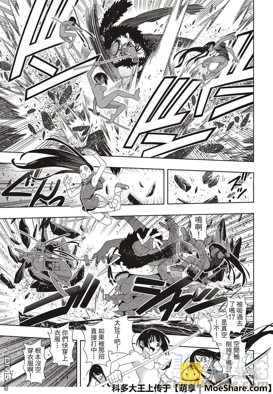 Stage.164 集结24