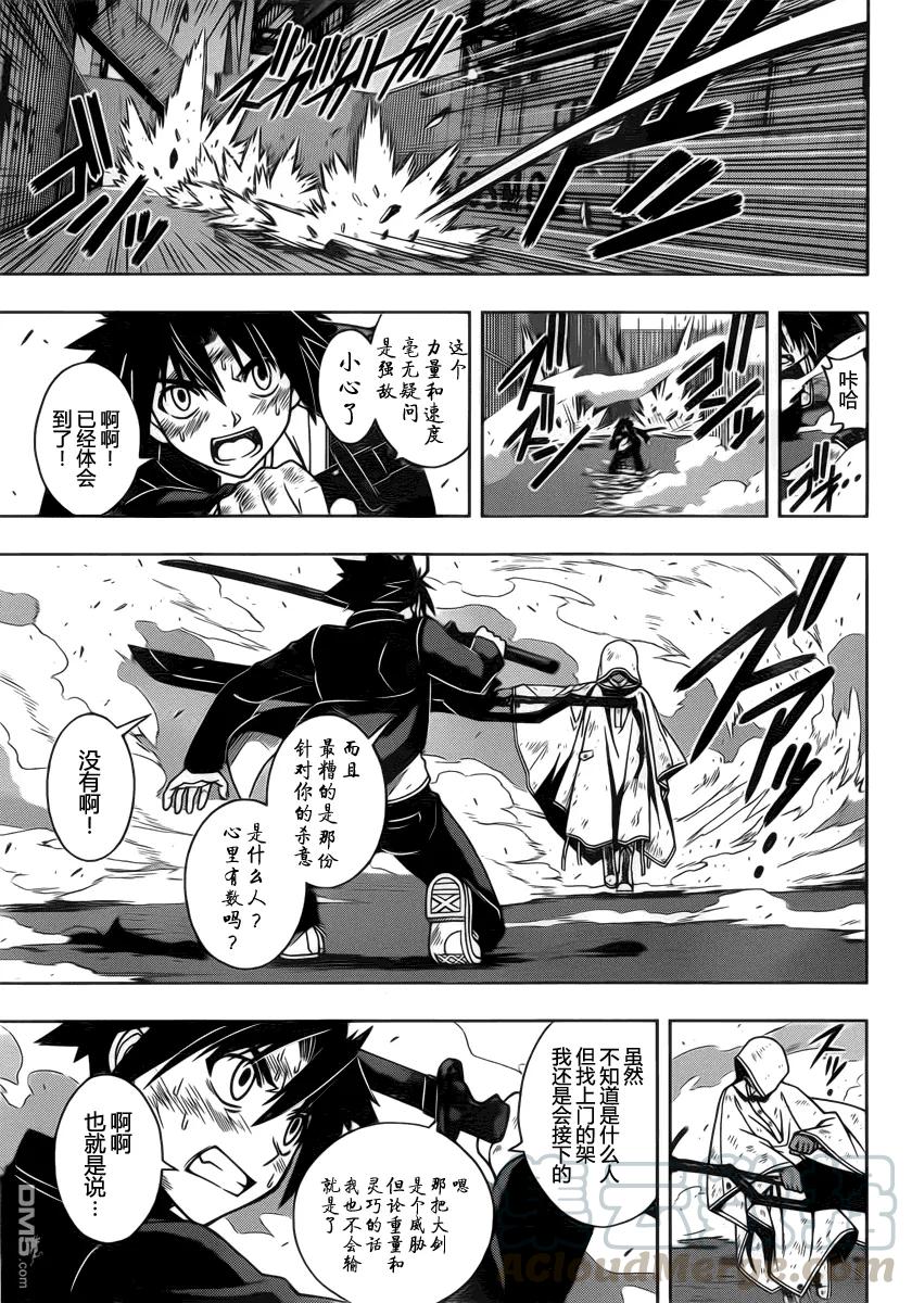 Stage.70 袭击者6