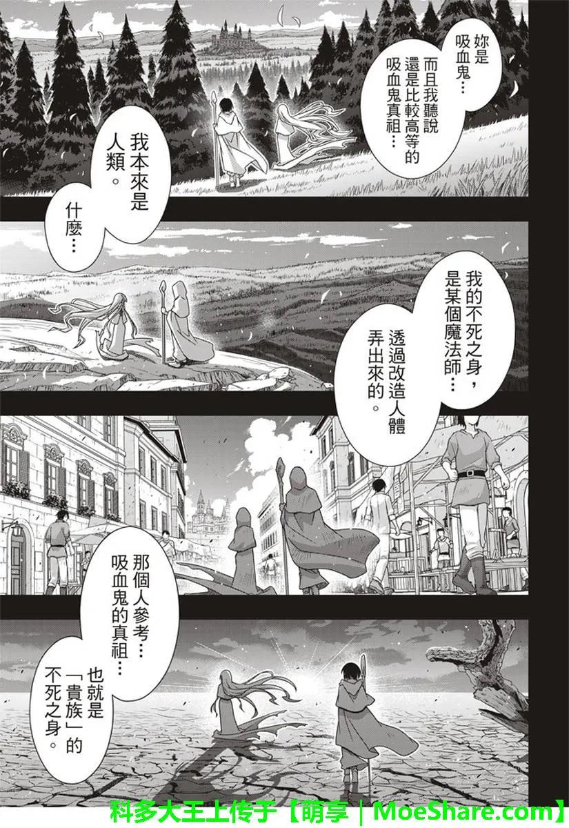 Stage.153 魔法师们8