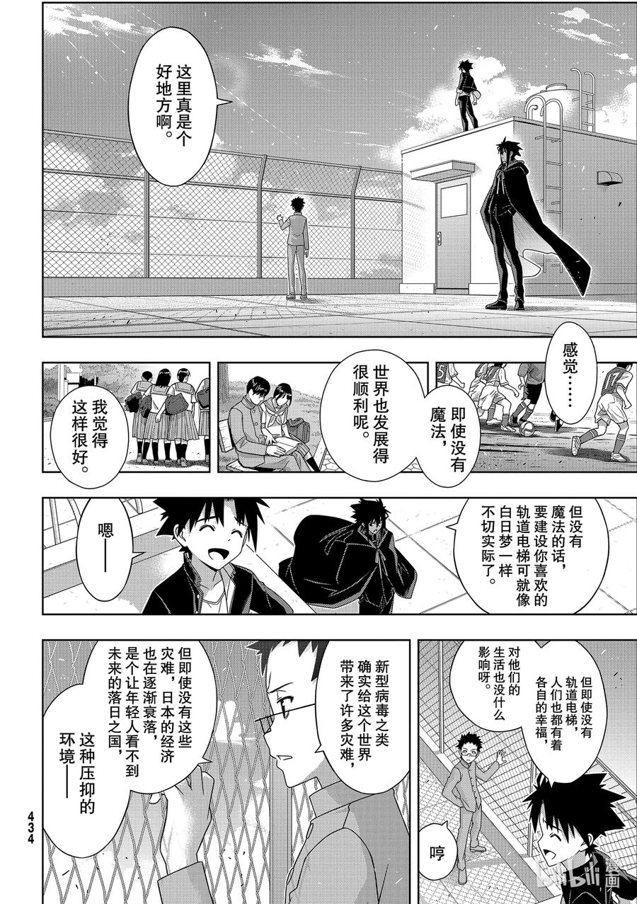 186 源五郎的世界线27