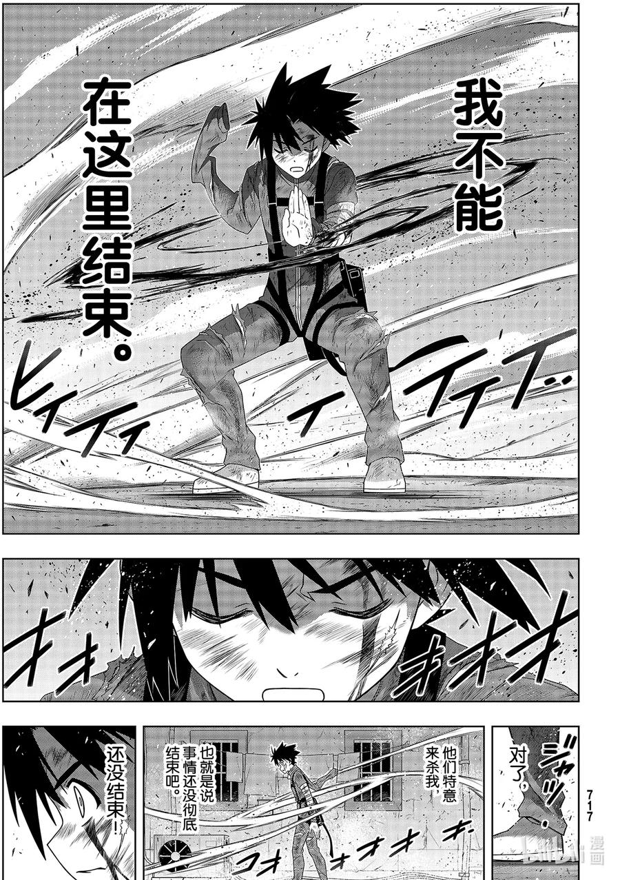 Stage.178 迟到了4036