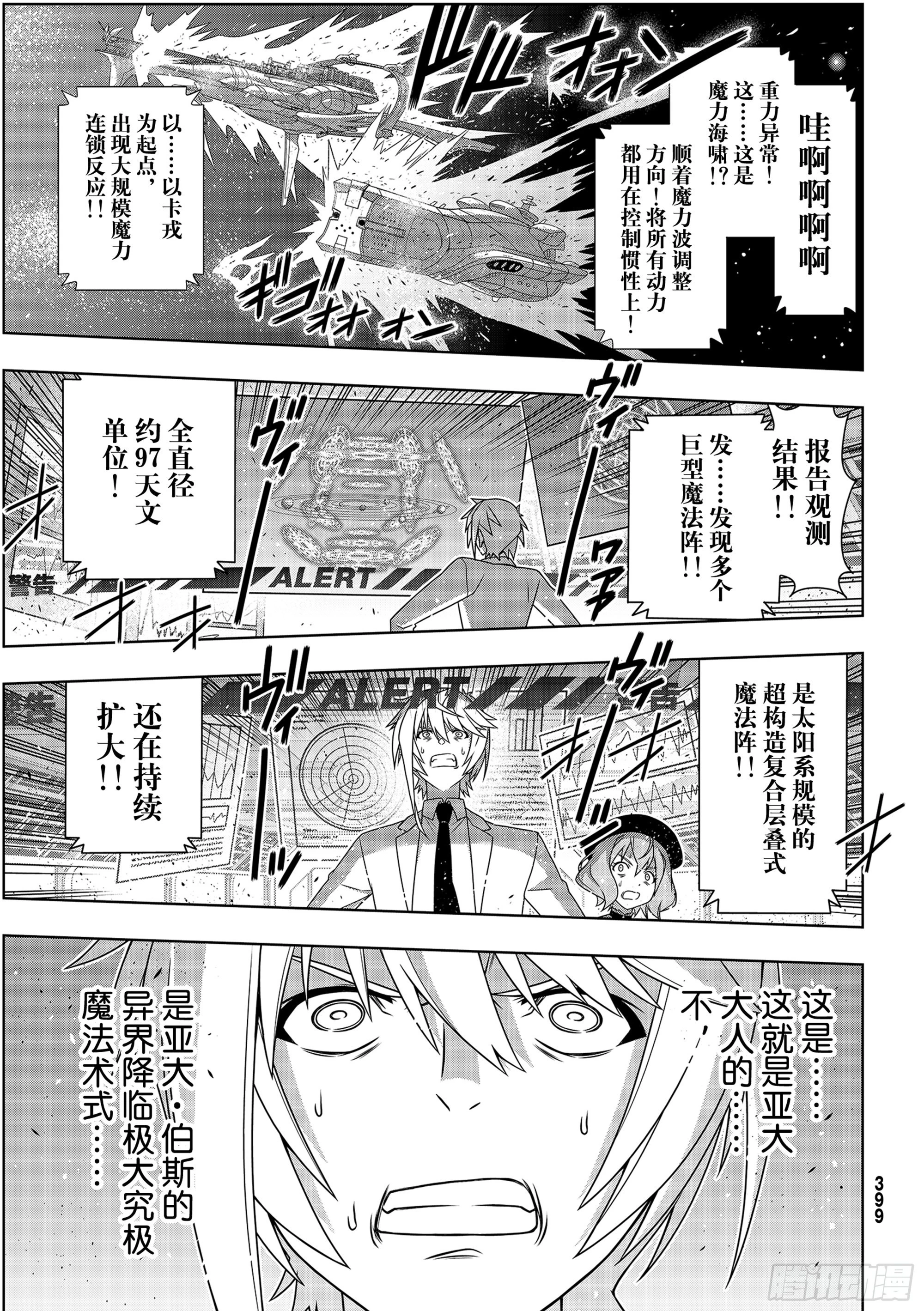 Stage.189 完美世界30