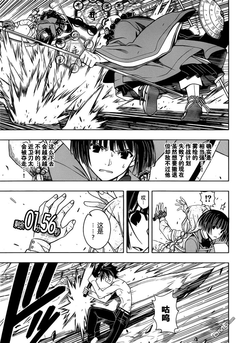 Stage.40 那个时候8
