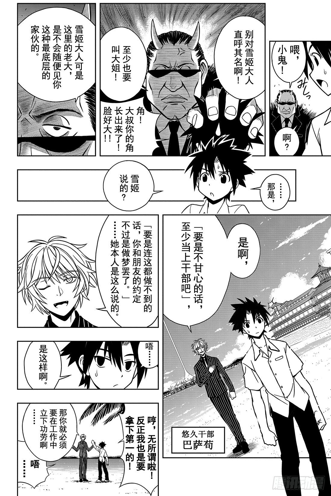 Stage.12 首次任务5