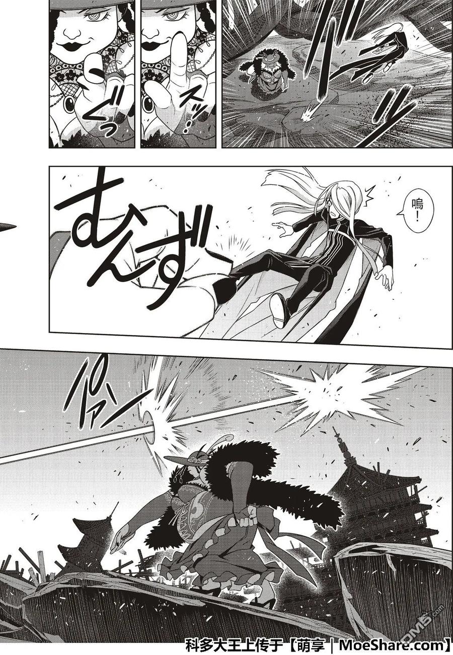 Stage.165 喜欢人类37
