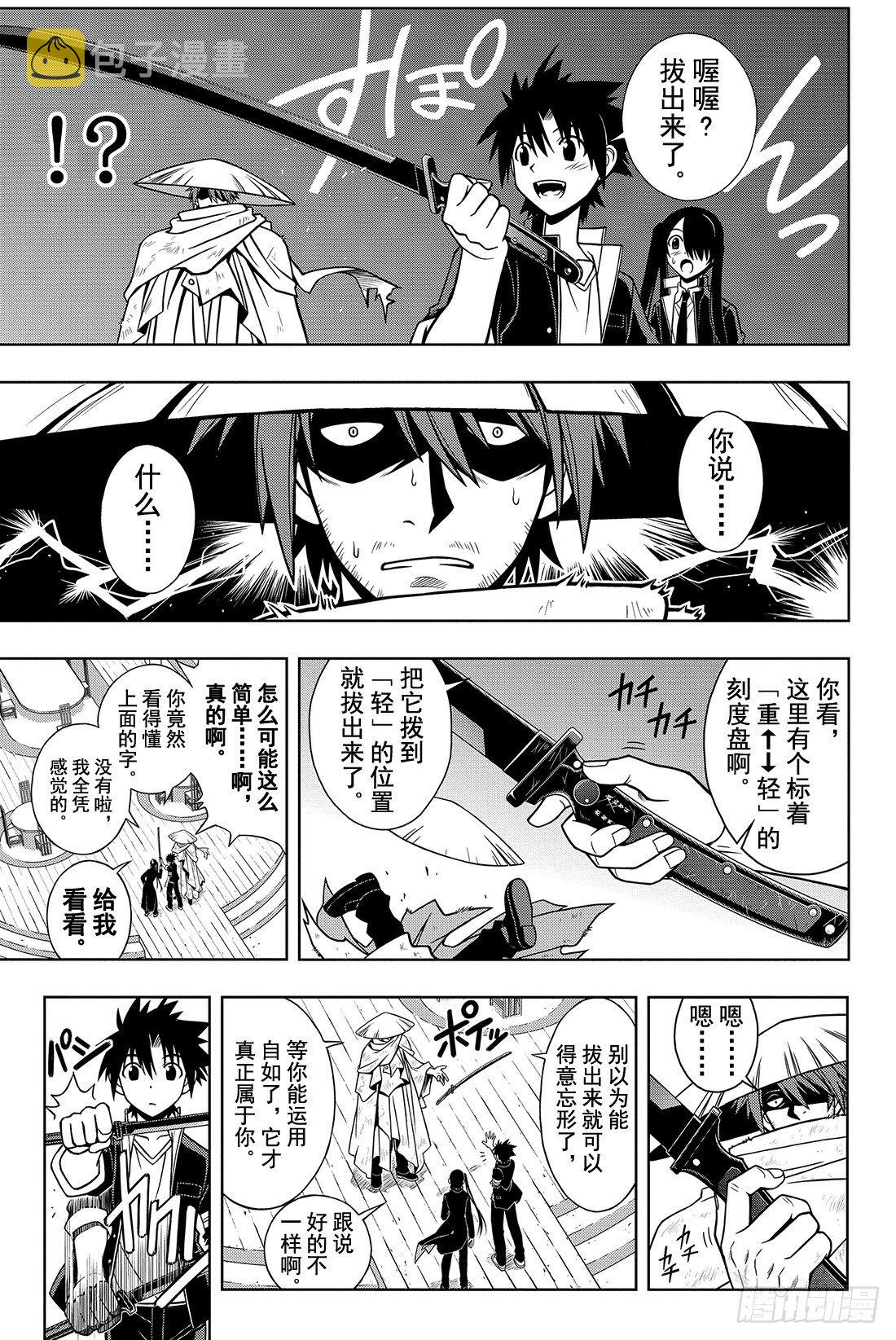 Stage.10 重力剑4