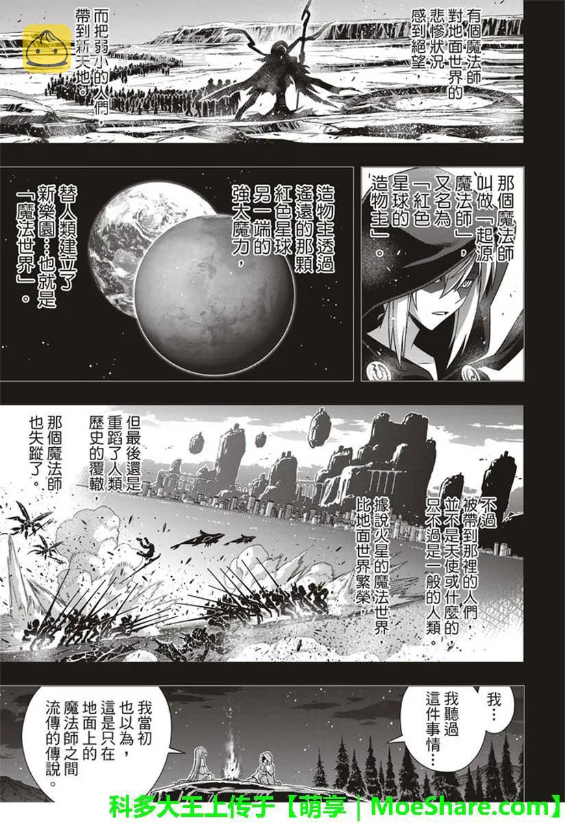 Stage.153 魔法师们10