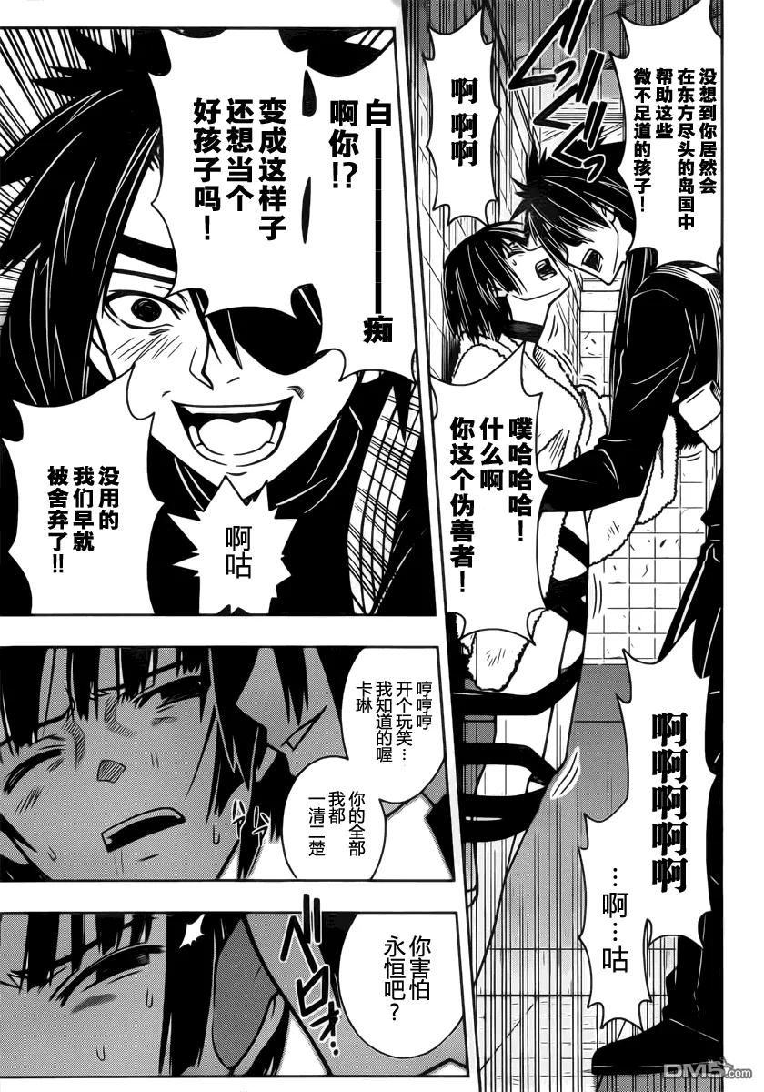 Stage.20 钢铁圣女10