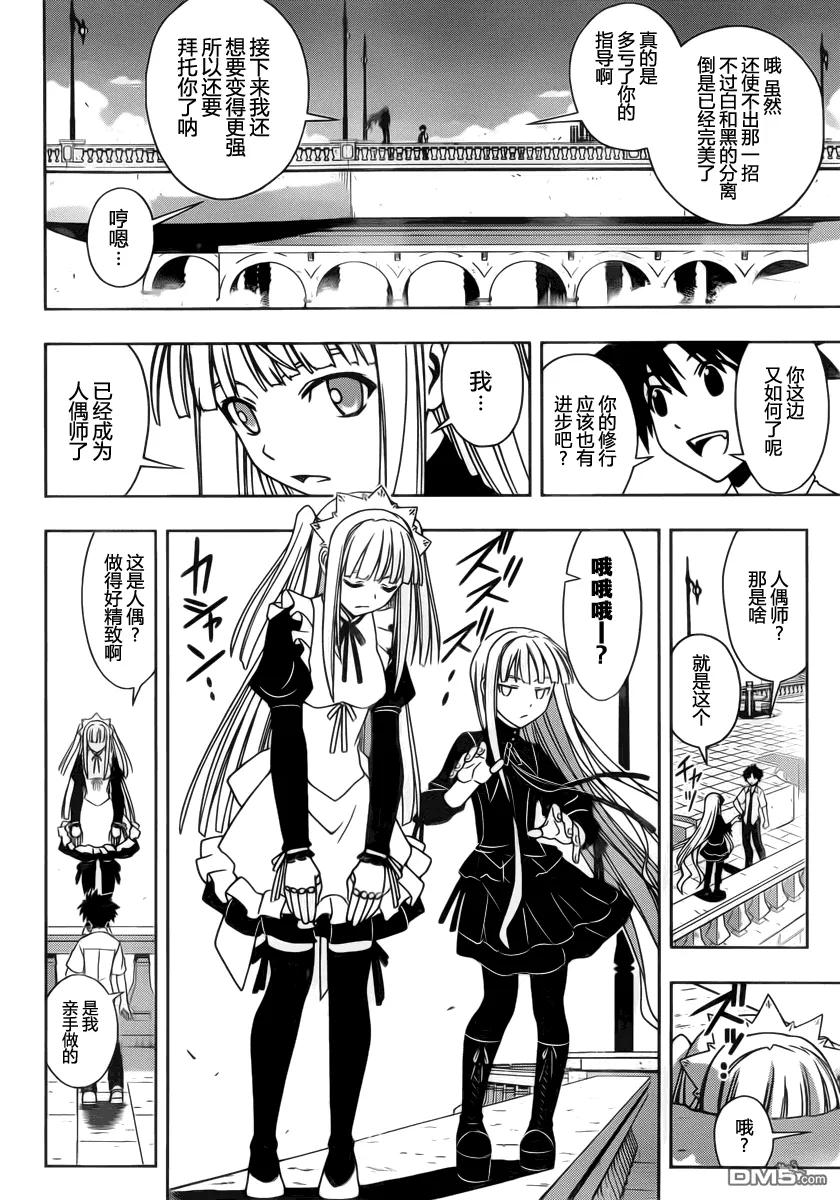 Stage.85 不论几年过去5