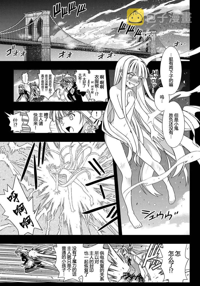 Stage.129 刀太和涅吉39