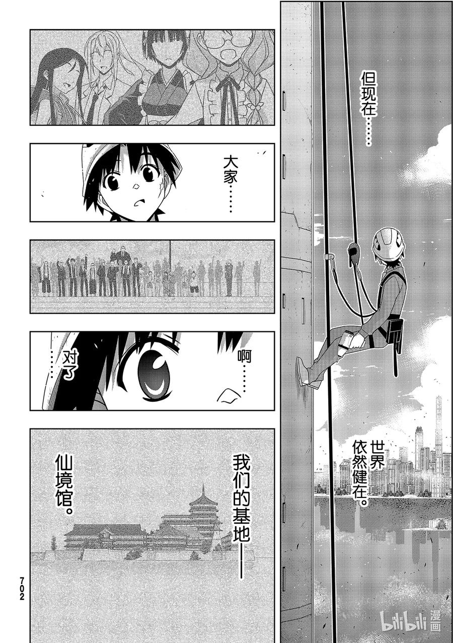Stage.178 迟到了4021