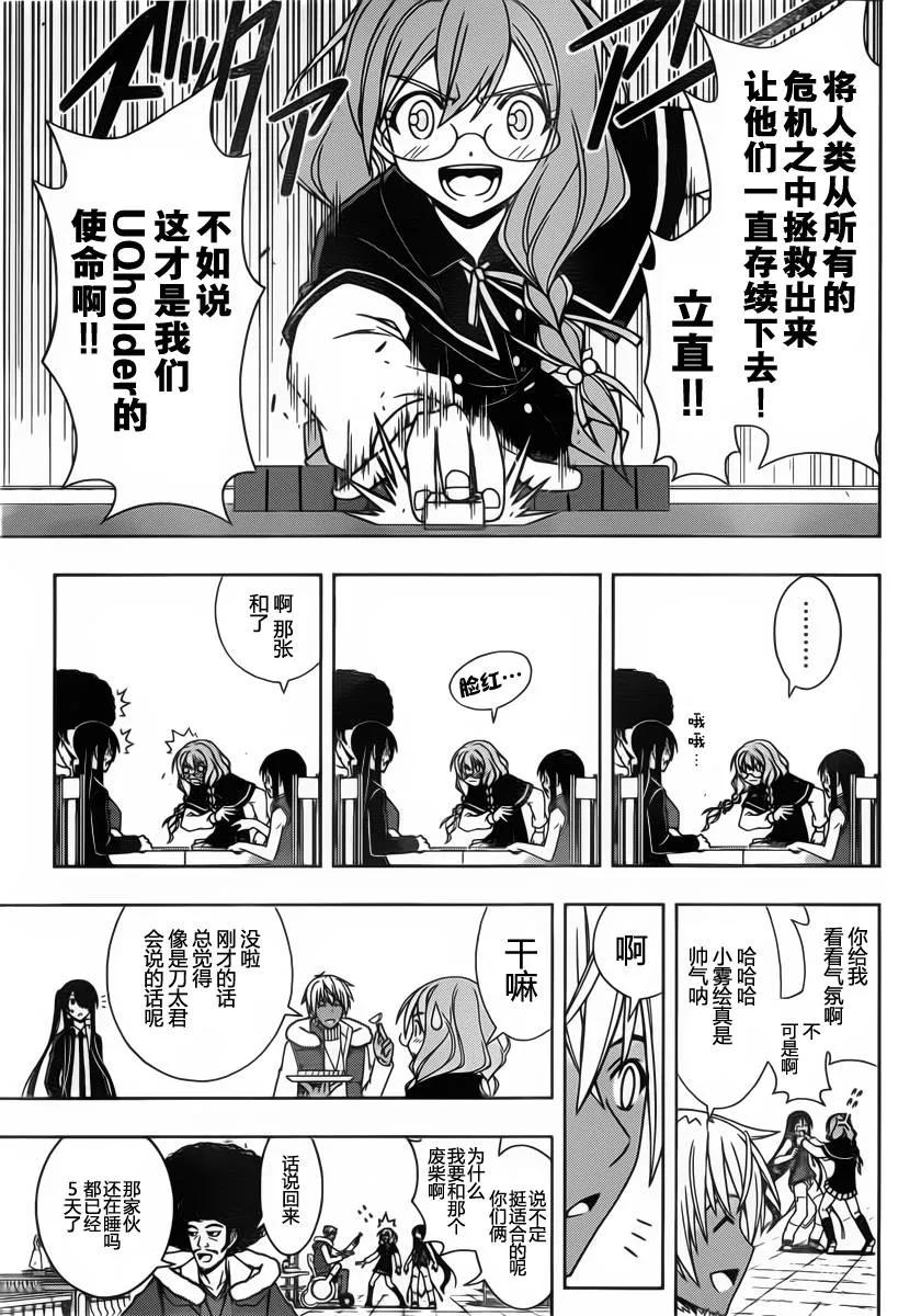 Stage.94 追寻的影子10