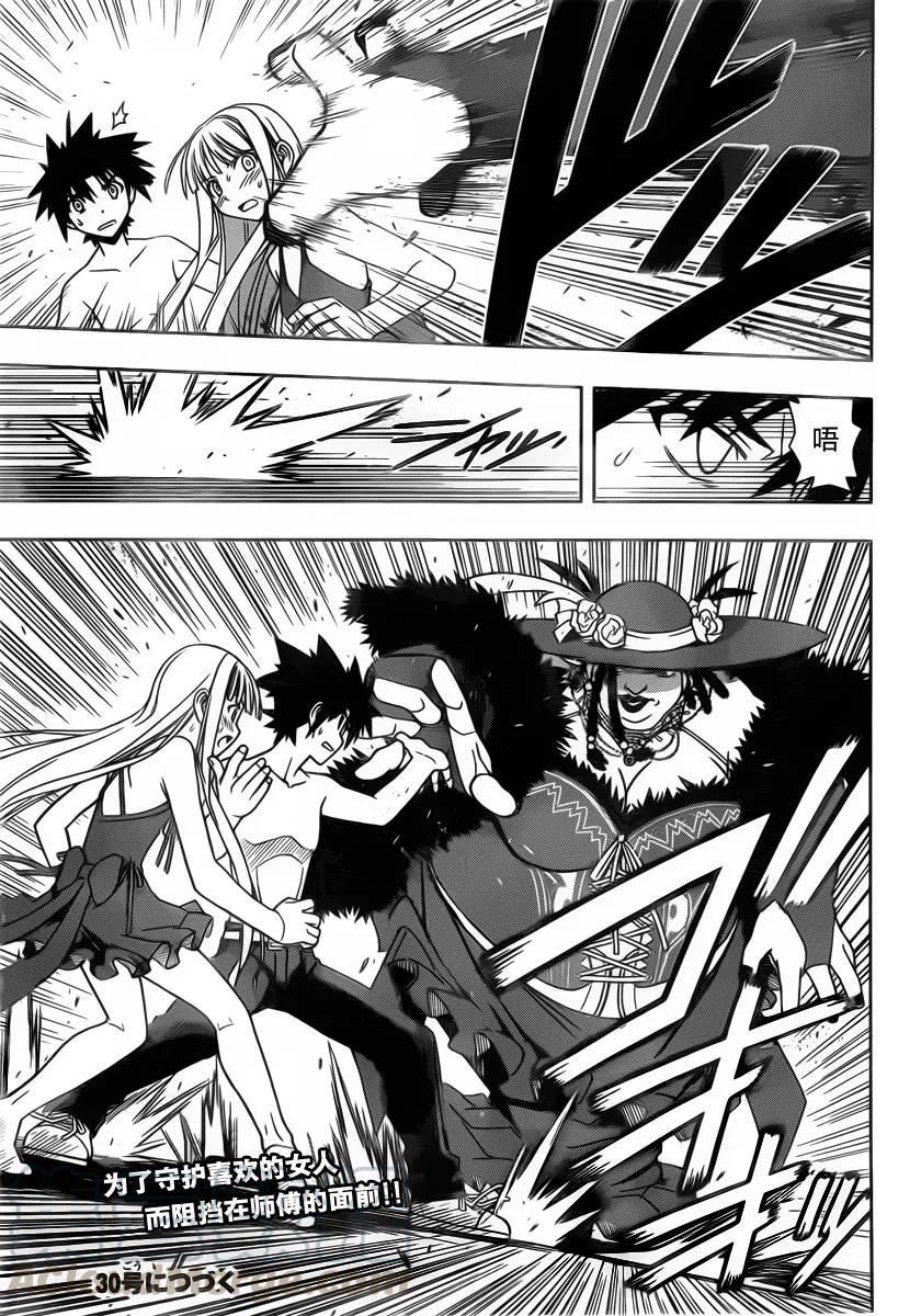 Stage.83 睡美人18