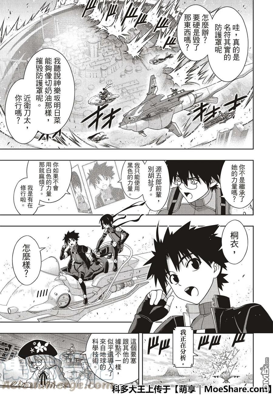 Stage.167 新奥斯提亚12