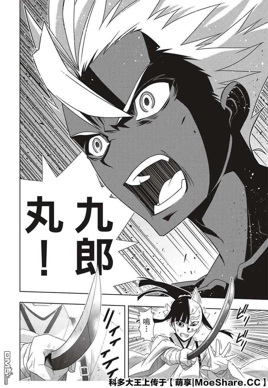 Stage.174 霙和忍11